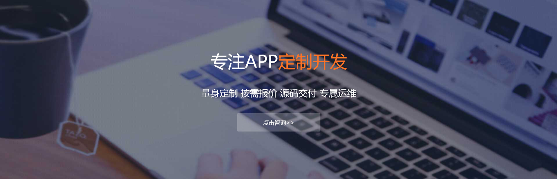 镇江APP定制方案