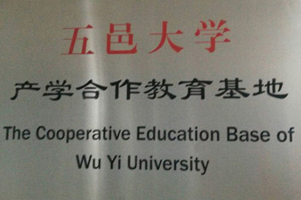 镇江产学合作中心