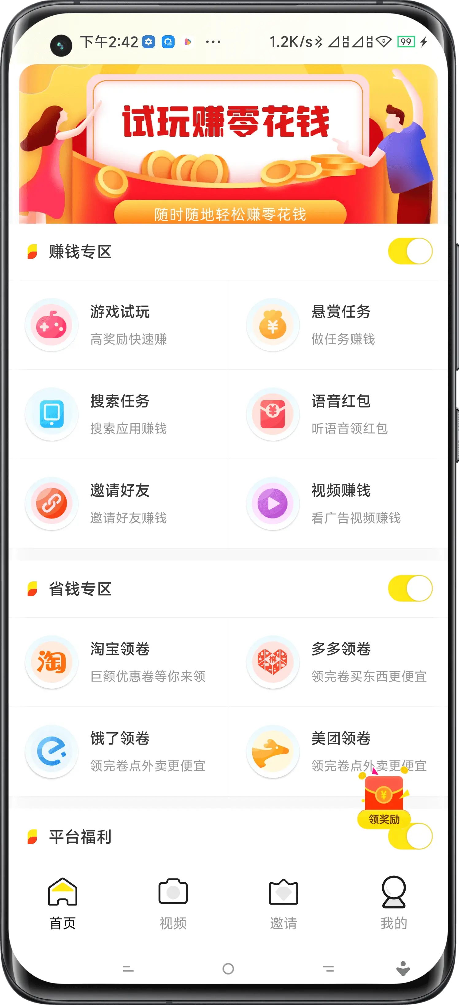 镇江试玩APP开发